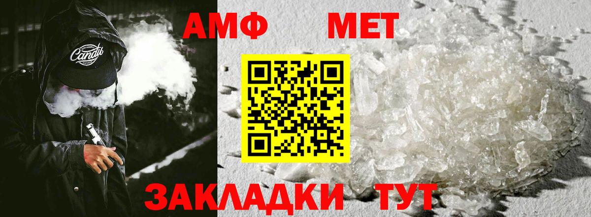 Амфетамин  Амфетамин Розовый  Вход с VPN  Рязань 