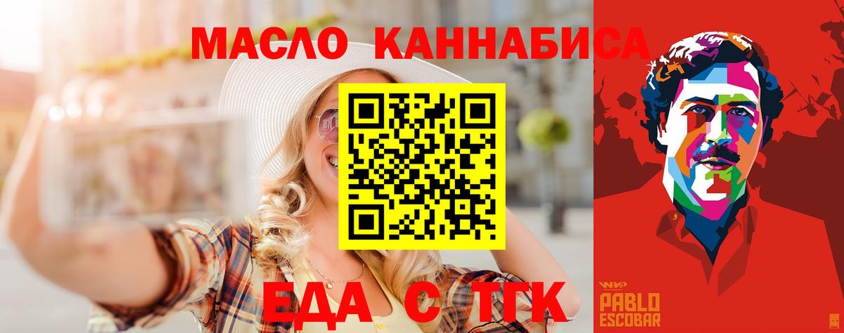Cannafood конопля  Вход с VPN  Рязань 