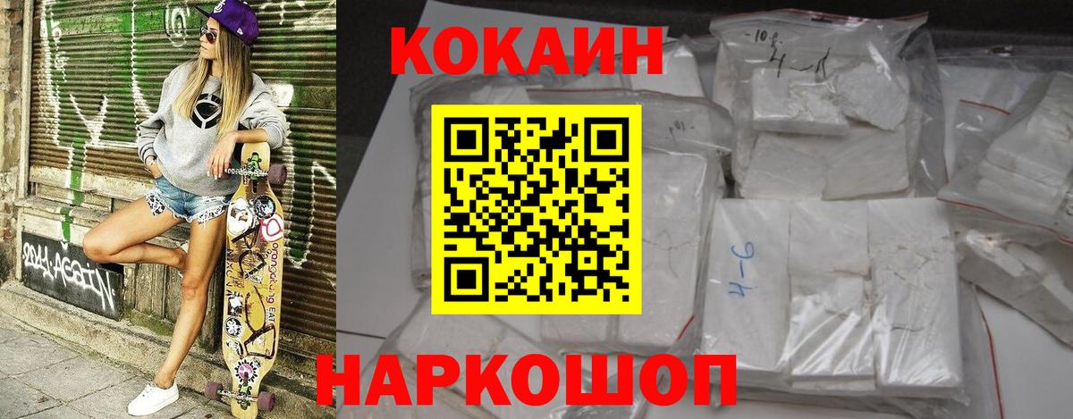КОКАИН 98%  Вход с VPN  Cocaine  Cocaine FishScale  Рязань 