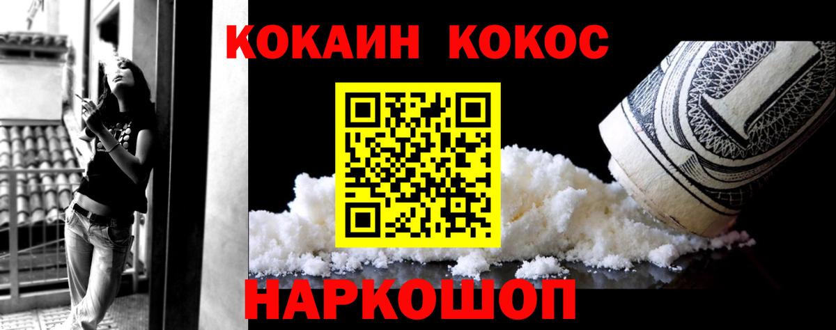 Cocaine 99% Рязань