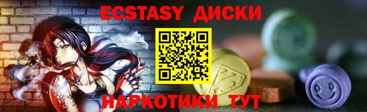 Ecstasy Punisher  Вход с VPN  Ecstasy 99%  даркнет сайт  Рязань 