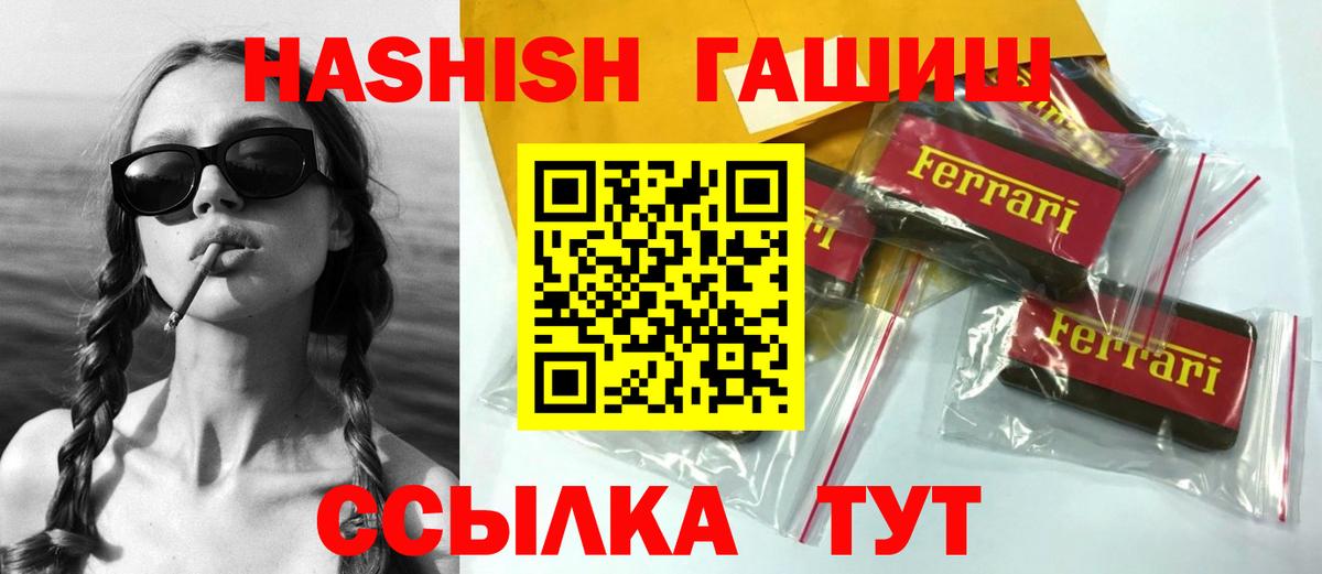 Рязань  Гашиш гарик  Гашиш убойный  Вход с VPN 