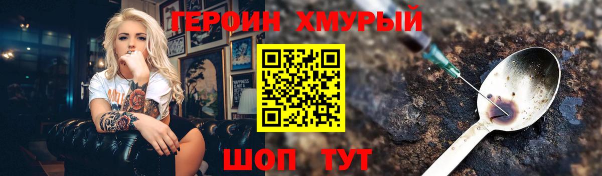 Рязань  ГЕРОИН  Вход с VPN  Героин афганец 