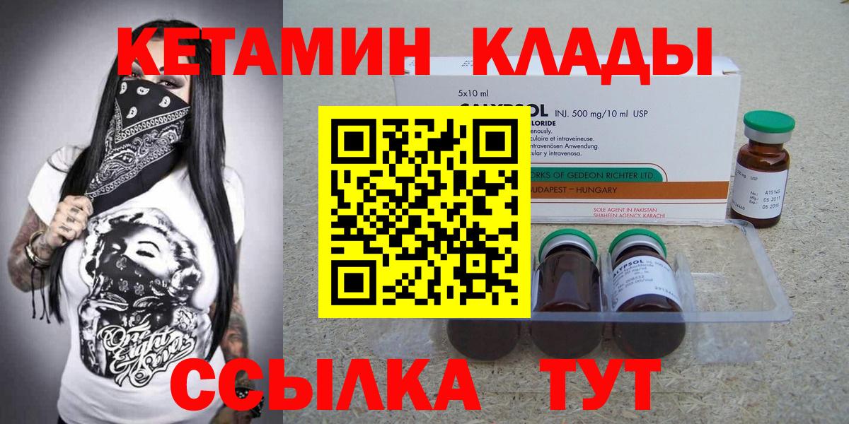 Кетамин VHQ  Вход с VPN  Рязань 