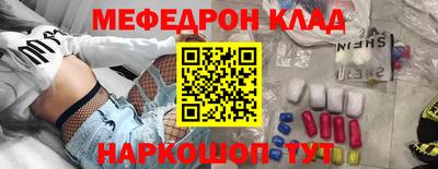 меф Бугуруслан
