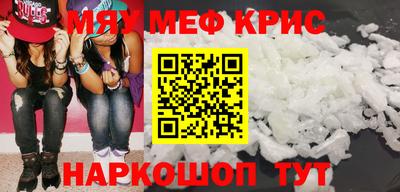 меф Бугуруслан