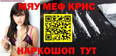 меф Бугуруслан