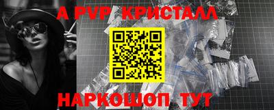 спайс Будённовск