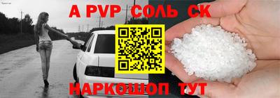 спайс Будённовск