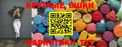 экстази Бузулук