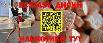 экстази Бузулук