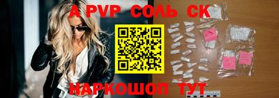 спайс Будённовск