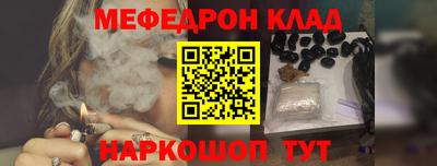 меф Бугуруслан
