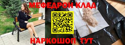 меф Бугуруслан
