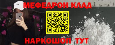 меф Бугуруслан
