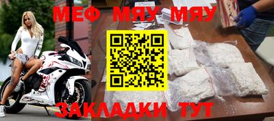 меф Бугуруслан