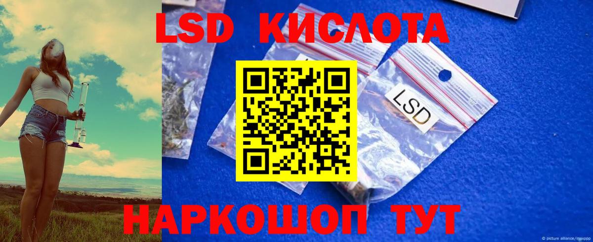 Рязань  ЛСД экстази  LSD-25 экстази кислота  Вход с VPN  ЛСД экстази кислота 