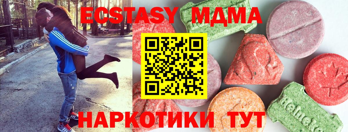MDMA  Вход с VPN  Рязань  MDMA Molly  MDMA молли 