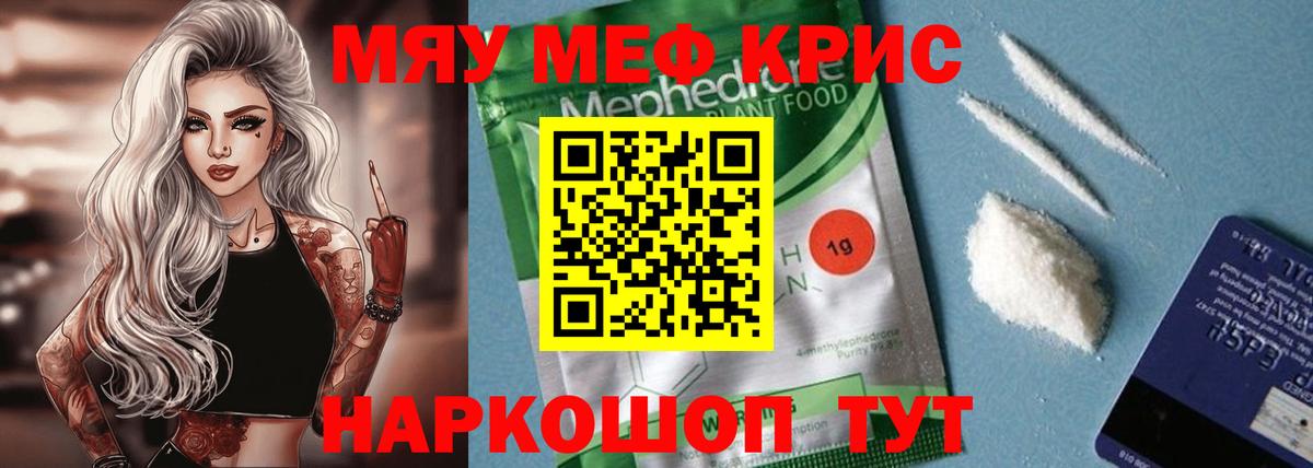 Рязань  Меф мяу мяу  Меф  Вход с VPN  blacksprut ТОР  МЯУ-МЯУ кристаллы 