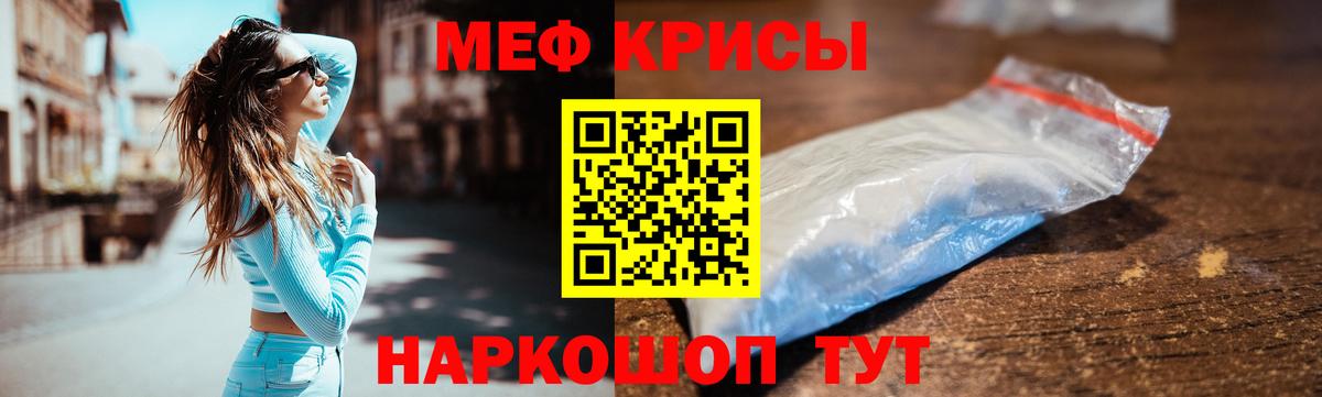 Мефедрон мука Рязань