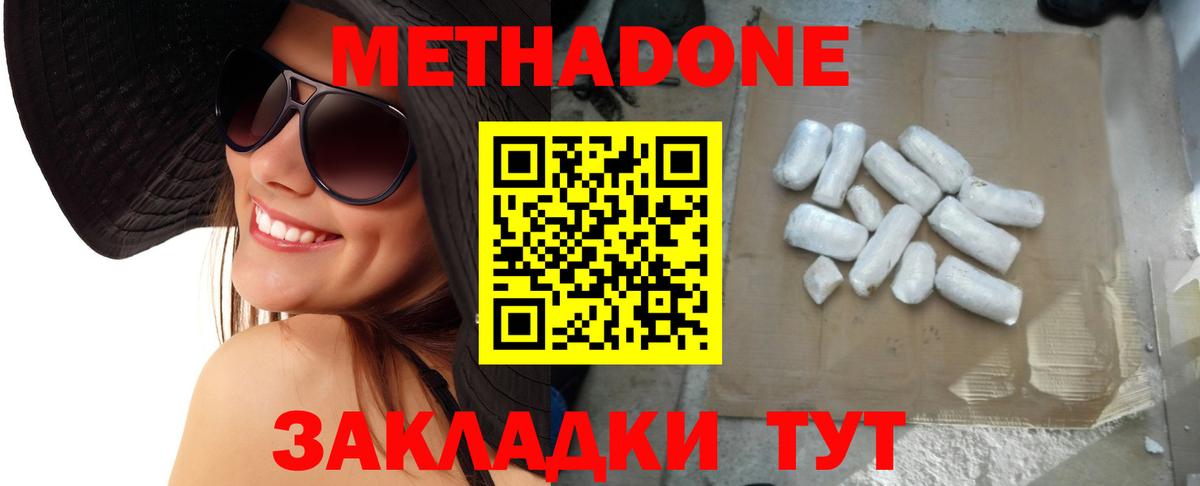 МЕТАДОН кристалл  Вход с VPN  ОМГ ОМГ маркетплейс  МЕТАДОН мёд  Рязань 