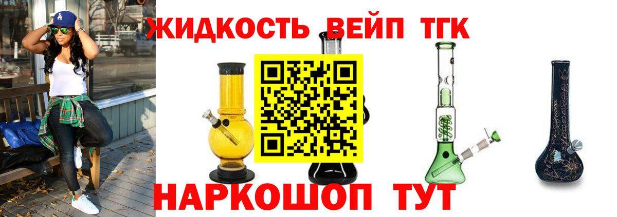 Рязань  ТГК гашишное масло  Вход с VPN 